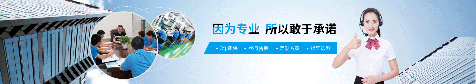 洽盛電子banner