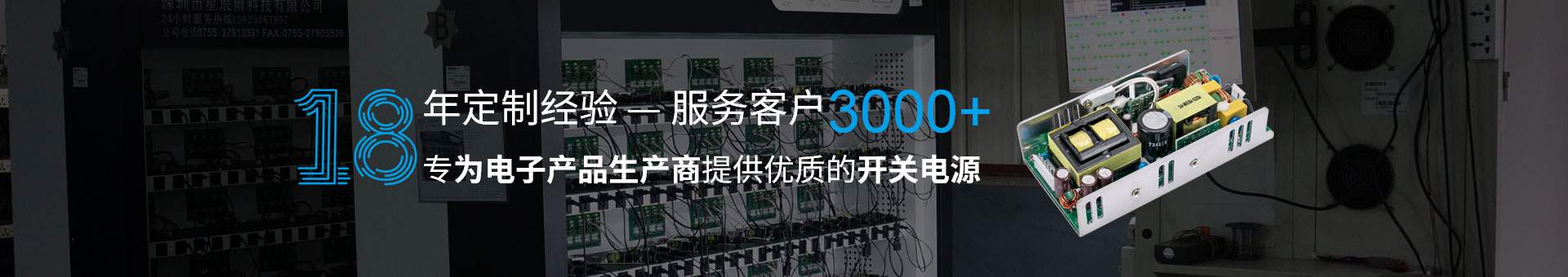 洽盛電子banner